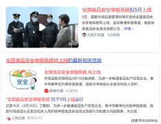  平台声明：该文概