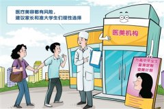 <b>介：“看到本人的照片被配上小仙女脚浴8年</b>